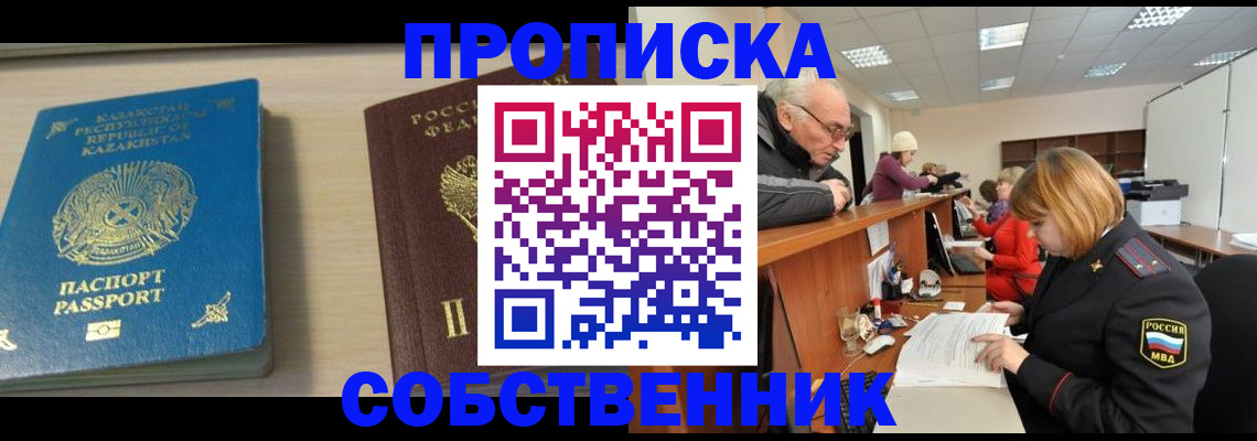 прописка для кредита в Чегеме